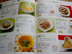 ステップアップ離乳食