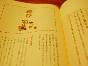 語りかけ育児
