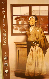 坂本竜馬