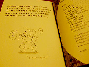 ママはテンパリスト