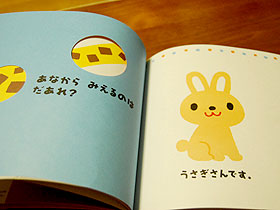 １さいだもんニコニコワーク