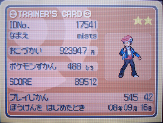 Trainercard_2