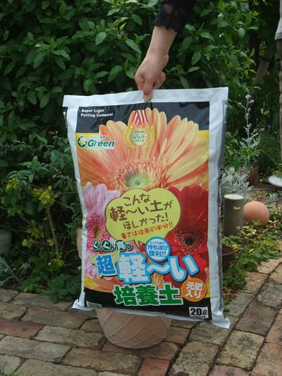 超軽~い培養土2.JPG