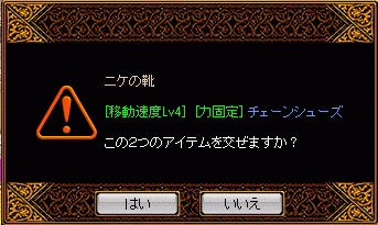 後悔はしてい・・・な・・・い