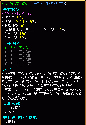 イレギュラーアリアンと似すぎている