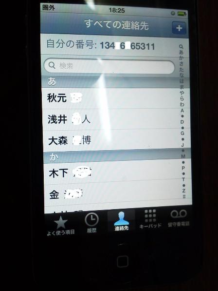 2011_1031 iphone中国SIM