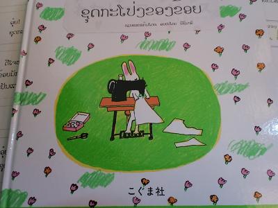 絵本を届ける運動