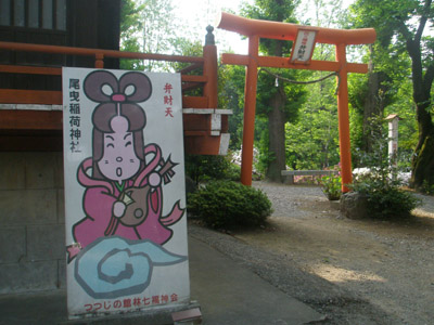 尾曳神社　１.