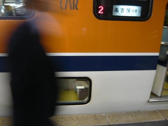 近畿日本鉄道 裕輝也あおのページ 楽天ブログ