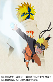 Naruto ナルト いろんな気分 楽天ブログ