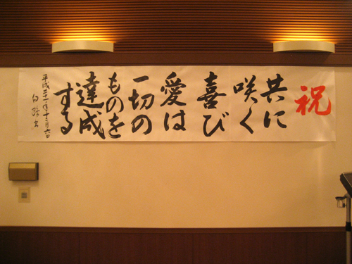 書道