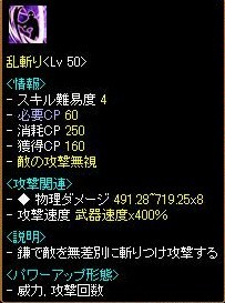 乱（パッシブ有）.jpg