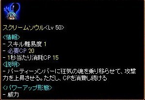 スクリームソウル.jpg