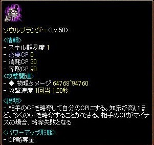 ソウルプランダー.jpg