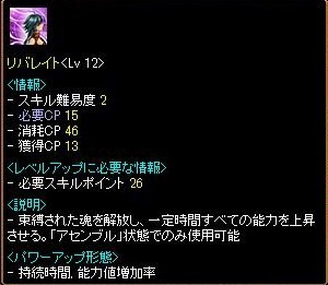 リバレイト.jpg