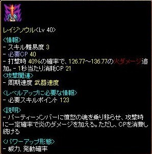 レイジソウル.jpg
