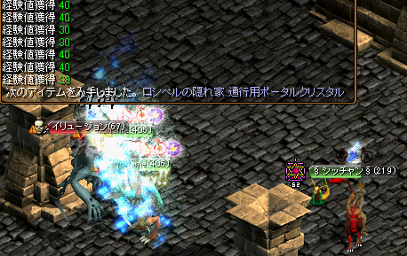 テイマ メインクエロシペル.PNG