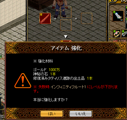 笛　強化1.PNG
