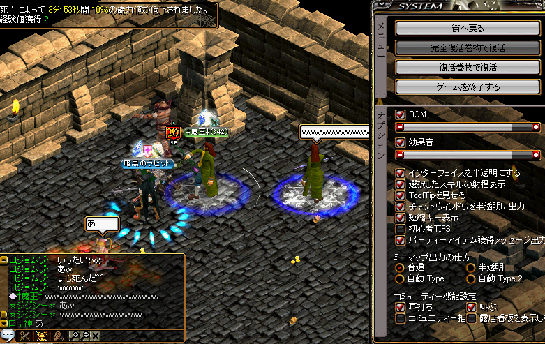 地下墓地死亡.PNG