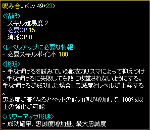 テイマ　睨みマス.PNG
