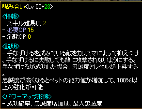 睨みマス　2.PNG