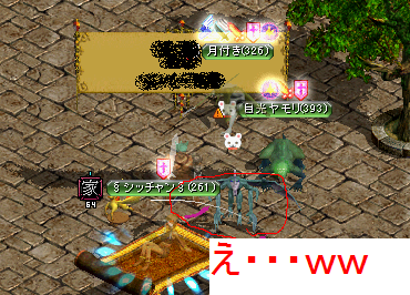 テイマ 変なペットw.PNG