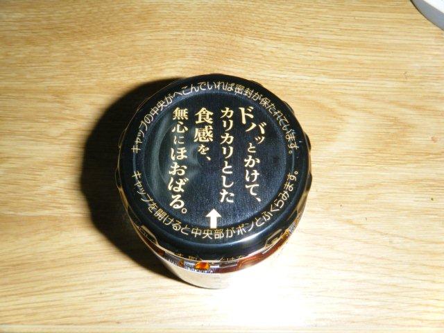 文句