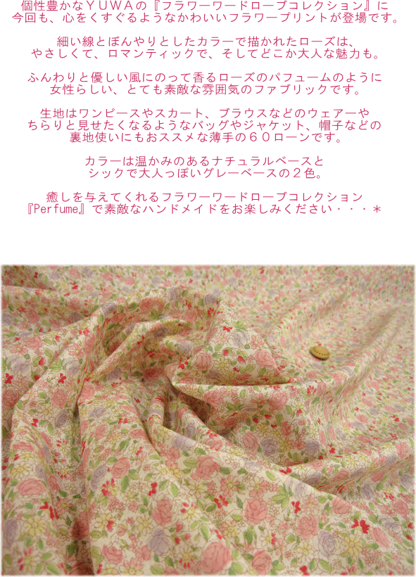 isuzu パフューム.gif