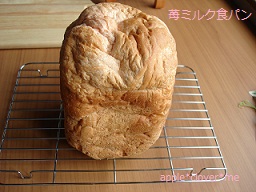 ふわふわ苺ミルク食パン