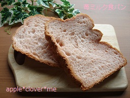 ふわふわ苺ミルク食パン　カット