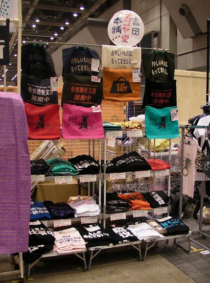 004futsuka-booth1.jpg