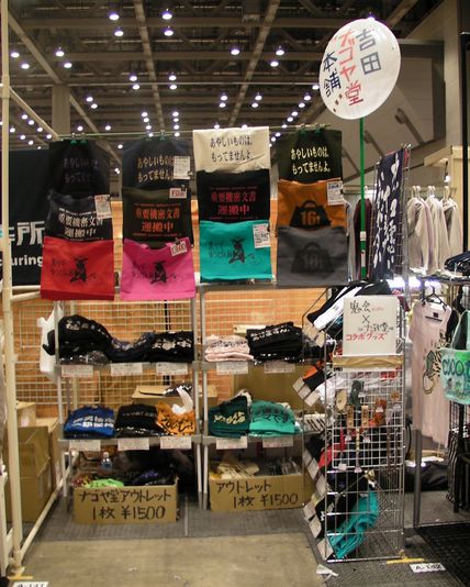 001shonichi-booth1.jpg