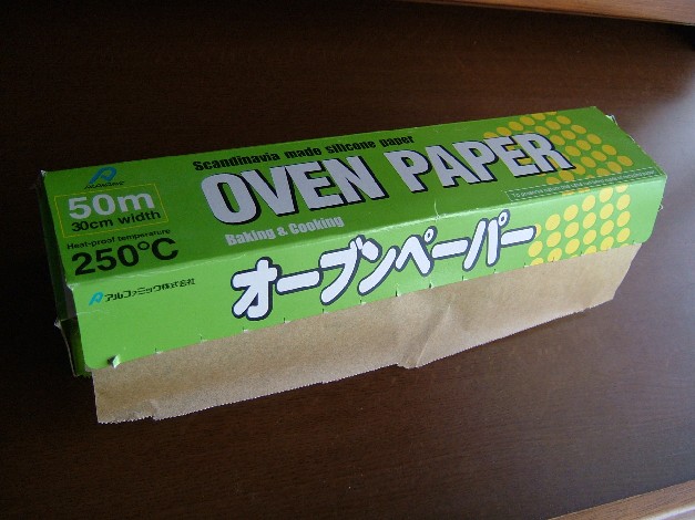 愛用品　オーブンペーパーDSCF7462.jpg