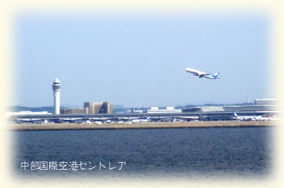 セントレア