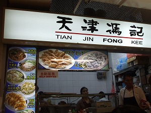 tian