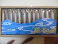 鮎チョコ