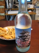 姫路城サイダー ２００円