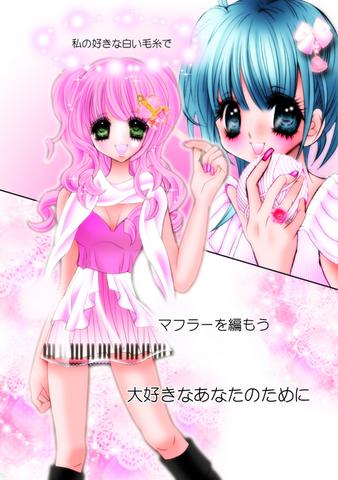 少女漫画の巻頭カラー風に