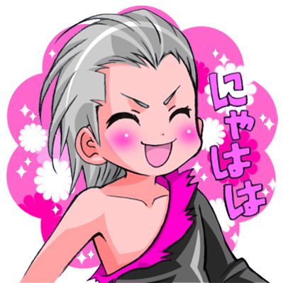 ゲハハハハァ!