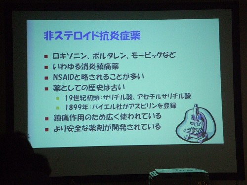 講座スライド２１