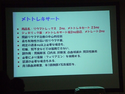 講座スライド２５