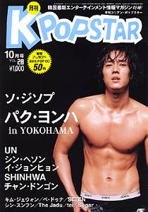 k pop star