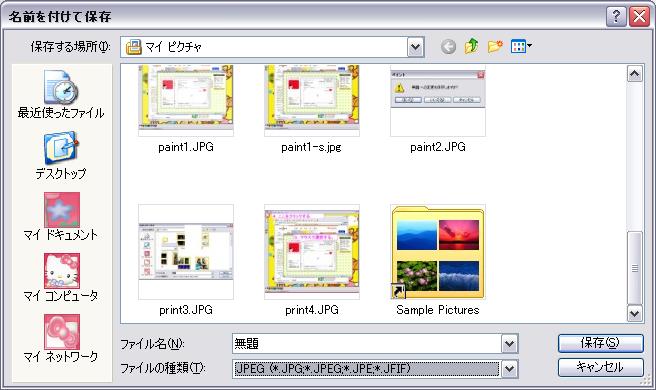 ダイアログボックス