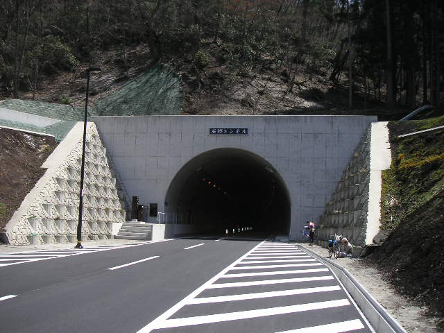 石槫トンネル