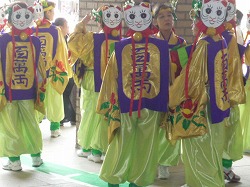 瀬戸招き猫祭り3