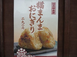 伊勢招き猫祭り9