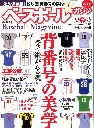 ベースボールマガジン
