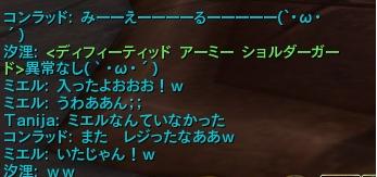 ミエルはいるよ！