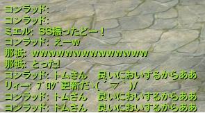 トムさんいい匂い