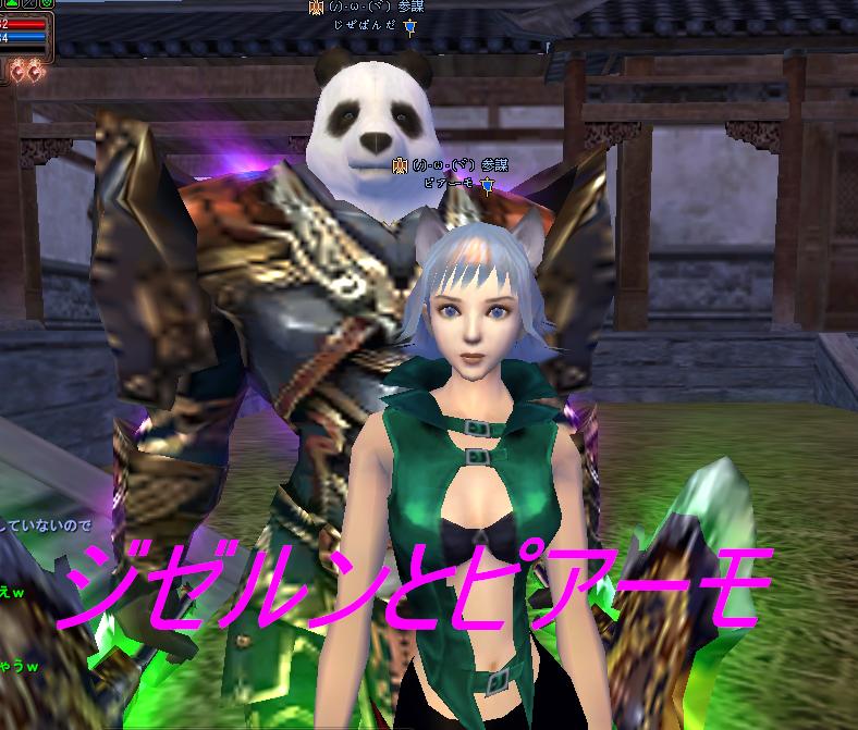 ジゼルンとピアーモ